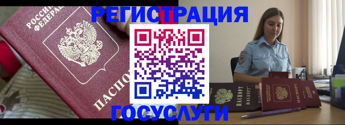 прописка паспорт в Новочебоксарске