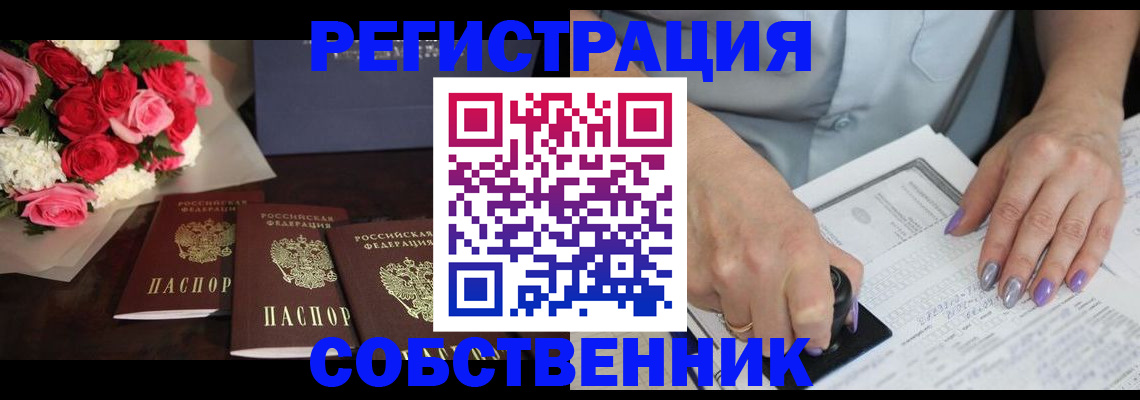 где прописаться в Новочебоксарске