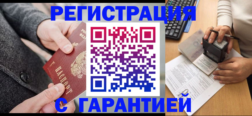 временная регистрация поиск в Новочебоксарске
