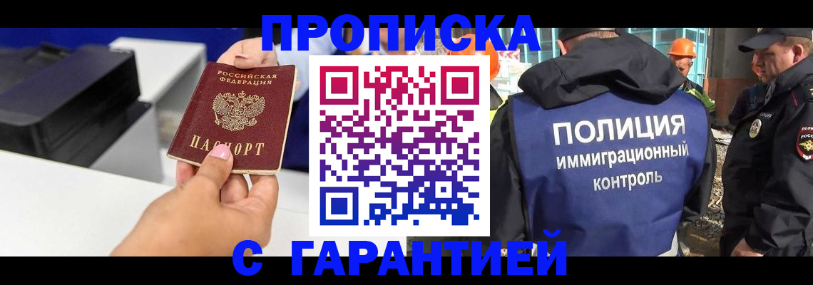 временная регистрация недорого в Новочебоксарске